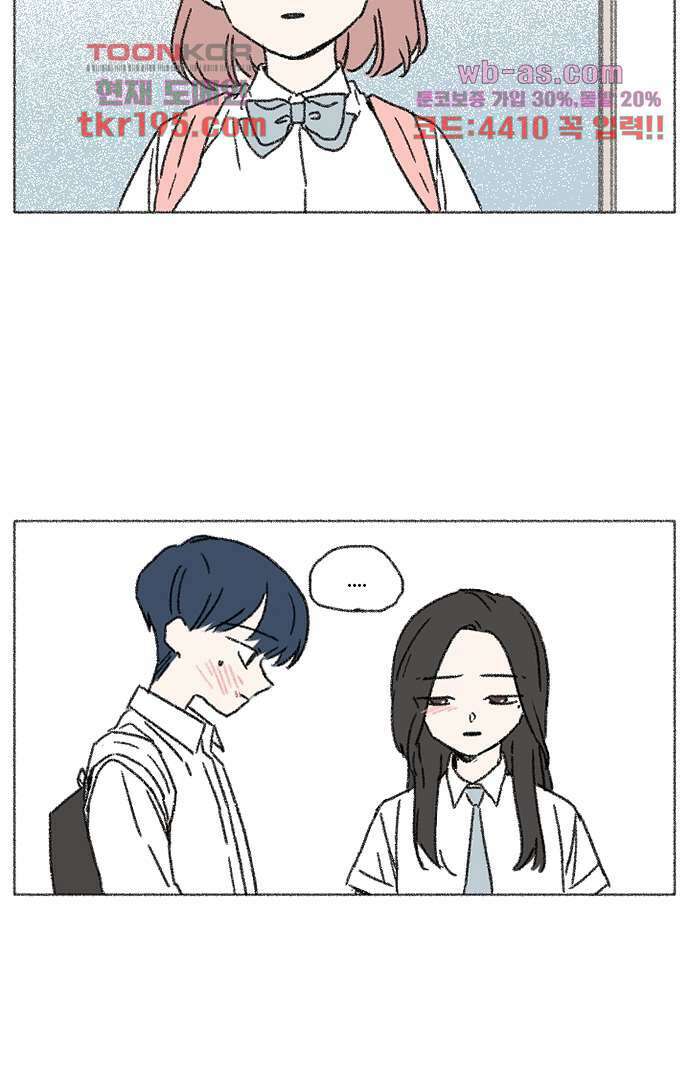 너와 나의 거리(GL) 69화 15