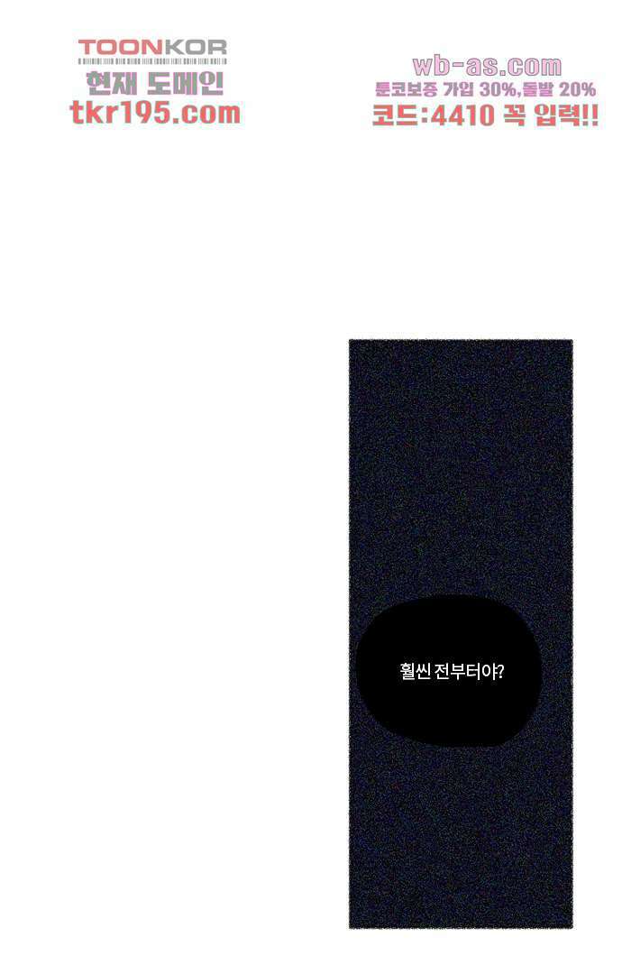 너와 나의 거리(GL) 69화 16