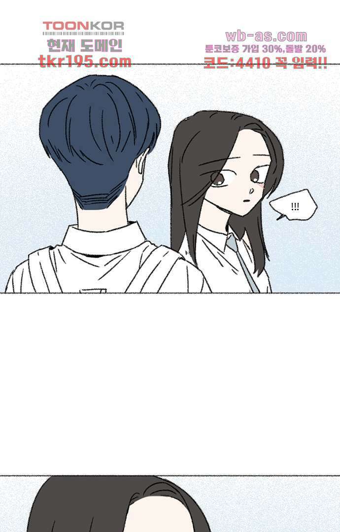 너와 나의 거리(GL) 69화 18
