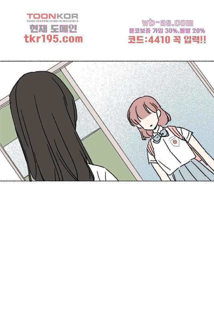 너와 나의 거리(GL) 69화 20