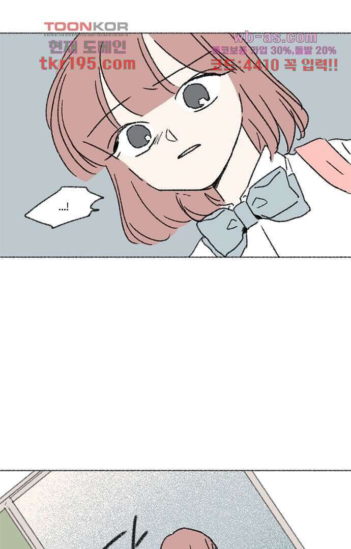 너와 나의 거리(GL) 69화 21