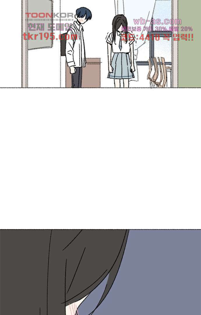 너와 나의 거리(GL) 69화 23
