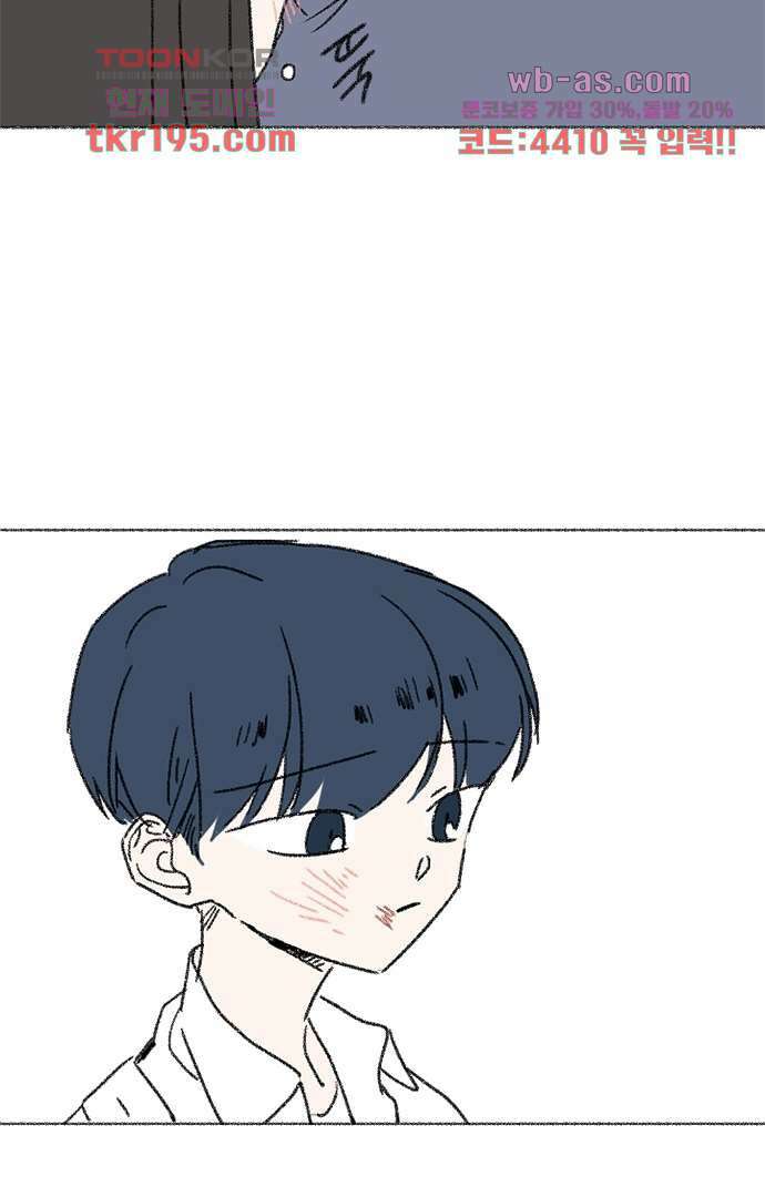 너와 나의 거리(GL) 69화 24