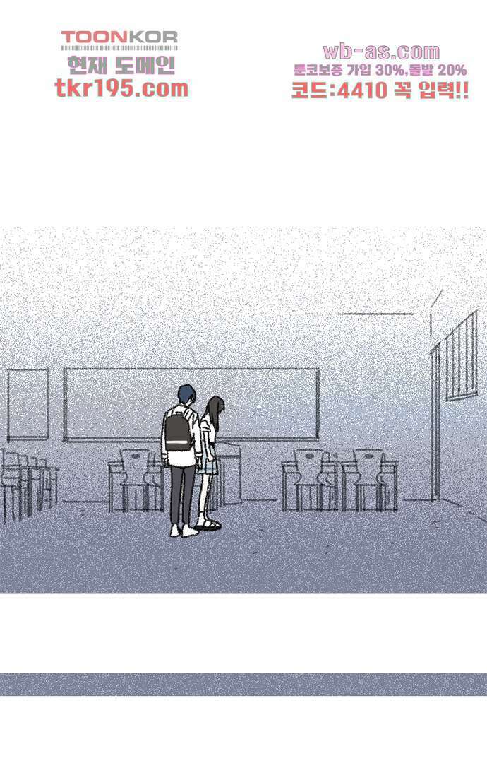 너와 나의 거리(GL) 69화 25