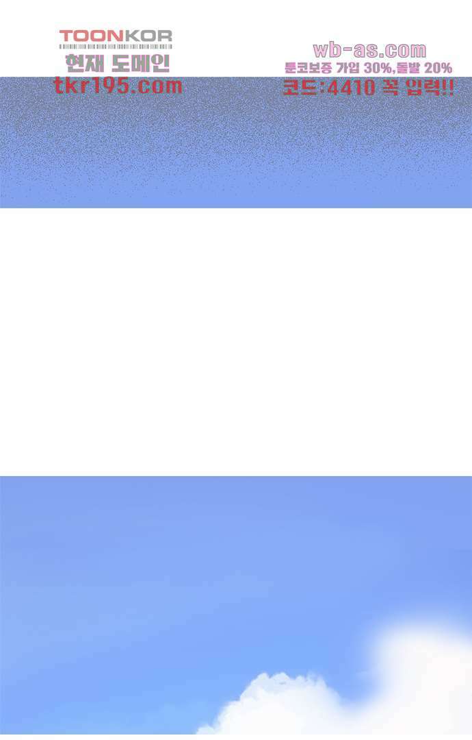 너와 나의 거리(GL) 69화 26