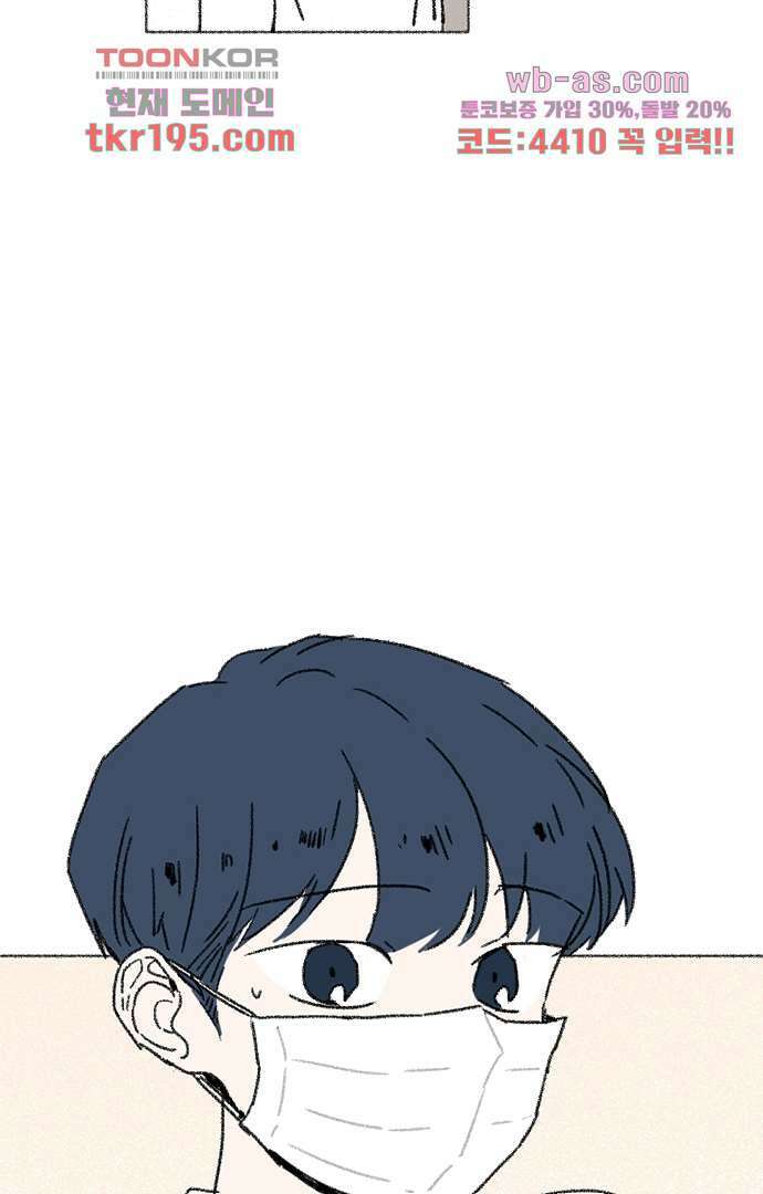 너와 나의 거리(GL) 69화 30