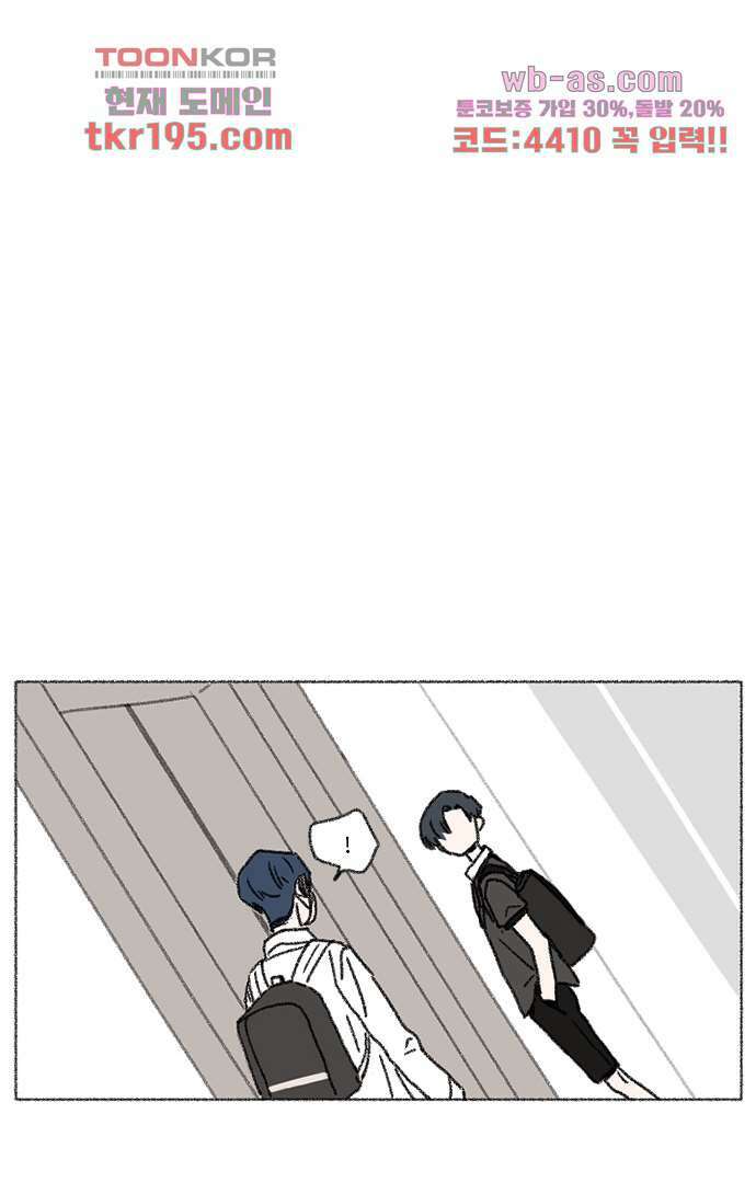 너와 나의 거리(GL) 69화 34