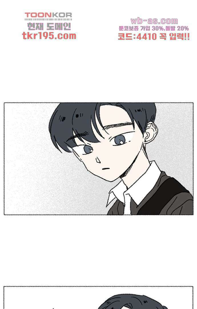너와 나의 거리(GL) 69화 35
