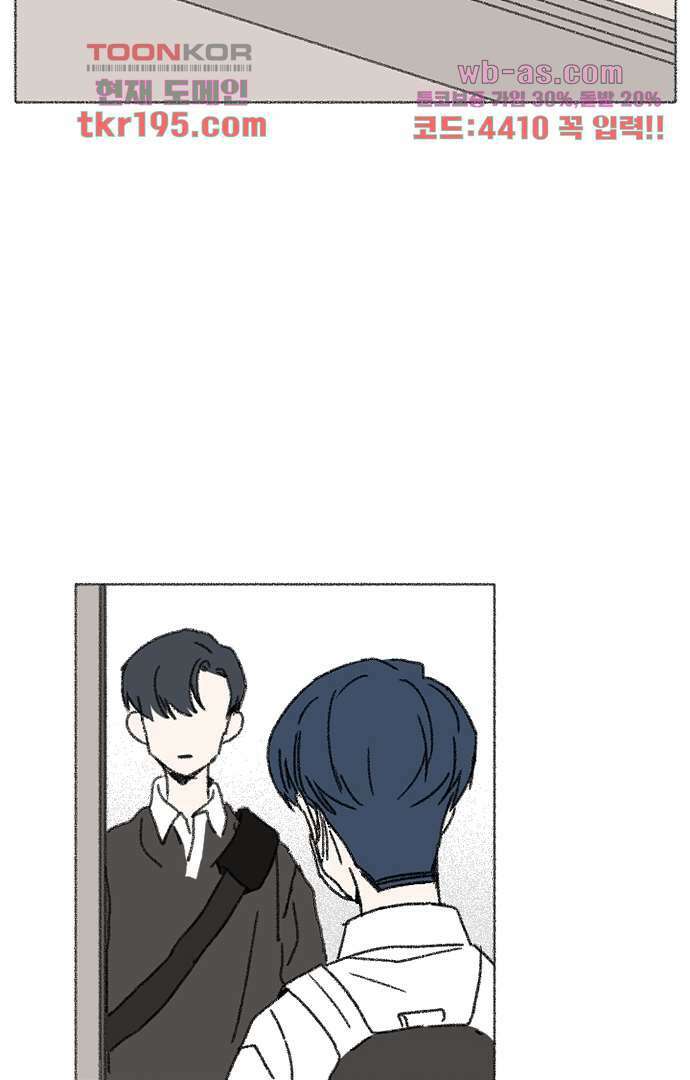 너와 나의 거리(GL) 69화 39