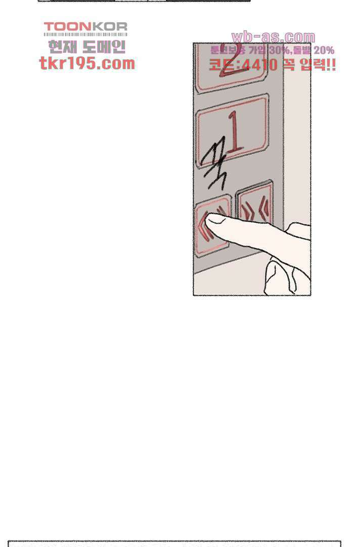너와 나의 거리(GL) 69화 40