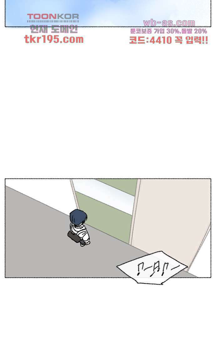 너와 나의 거리(GL) 69화 43
