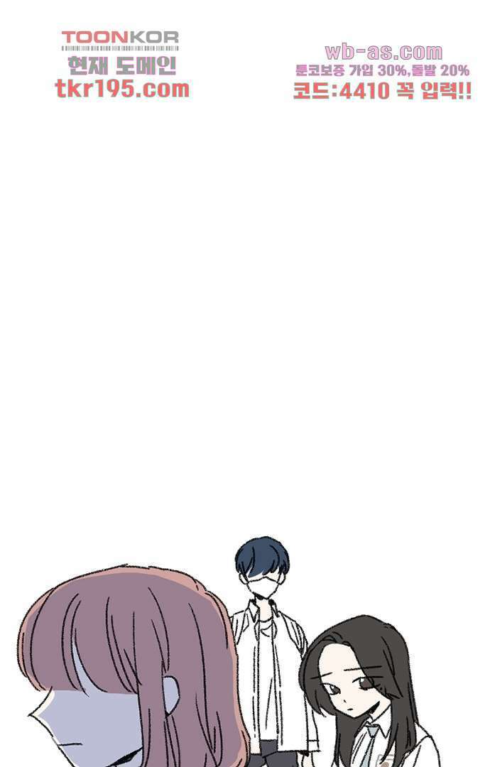 너와 나의 거리(GL) 69화 46