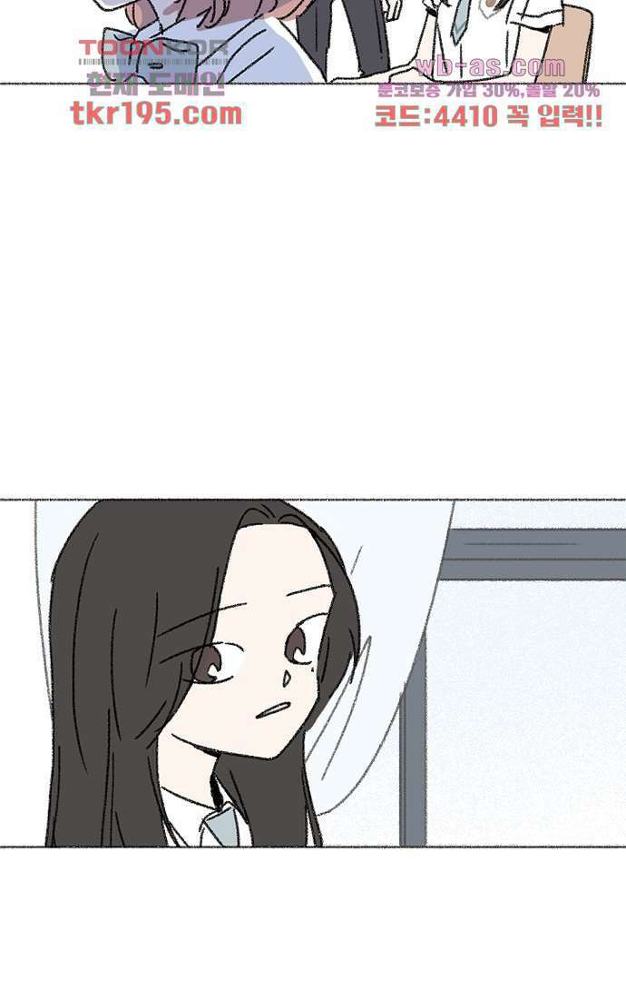 너와 나의 거리(GL) 69화 47