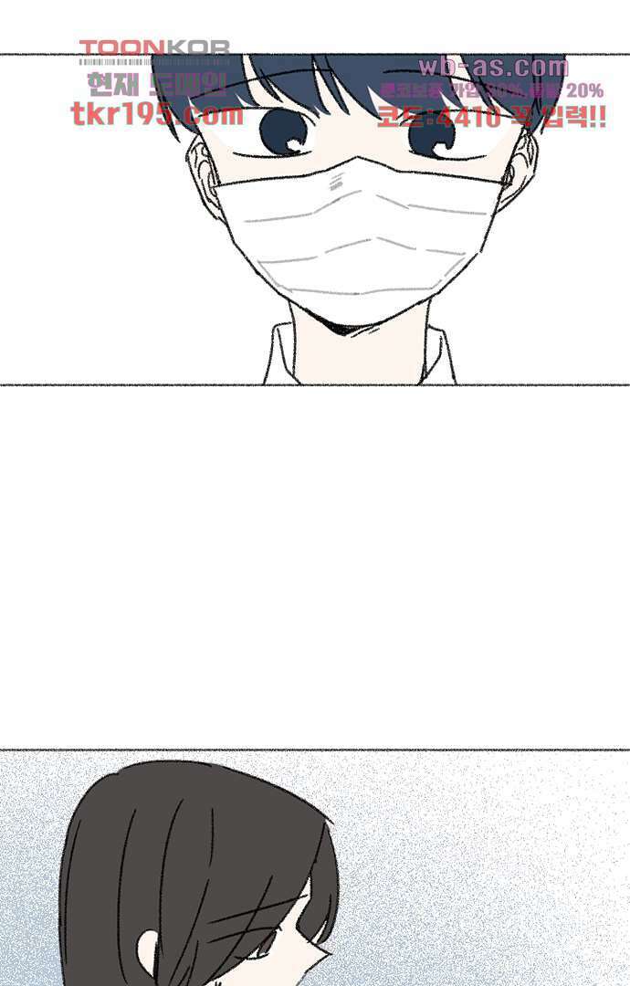 너와 나의 거리(GL) 69화 48