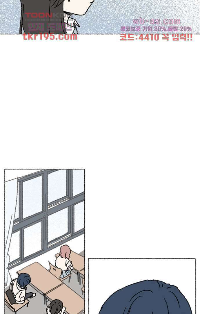 너와 나의 거리(GL) 69화 49