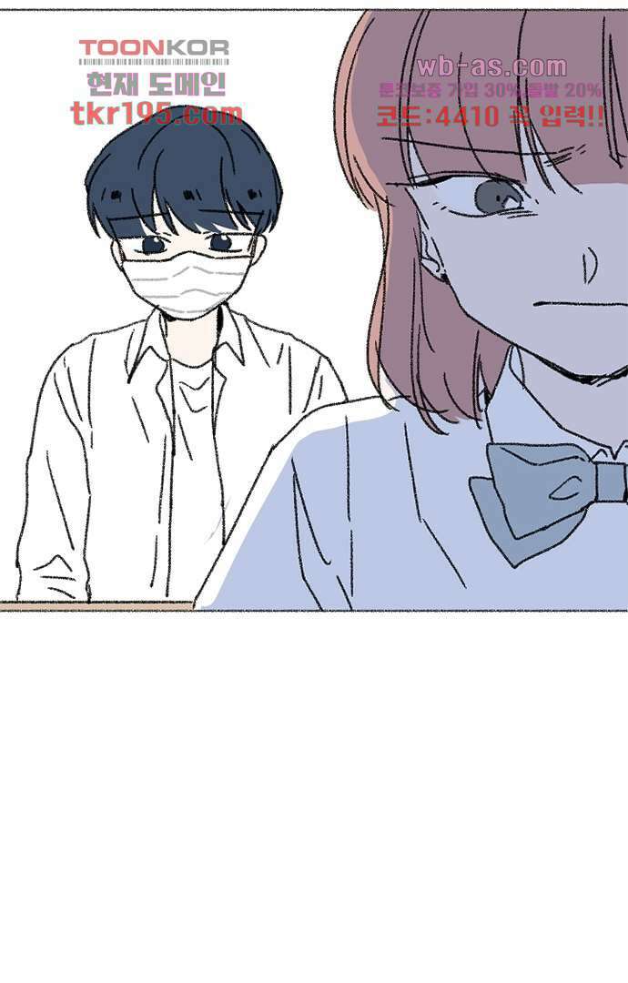 너와 나의 거리(GL) 69화 51