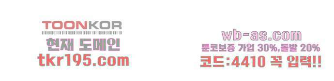 너와 나의 거리(GL) 69화 52