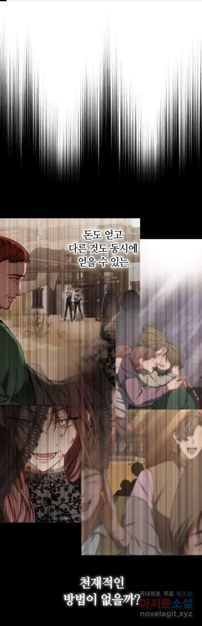 닥터 플레이어 33화 1