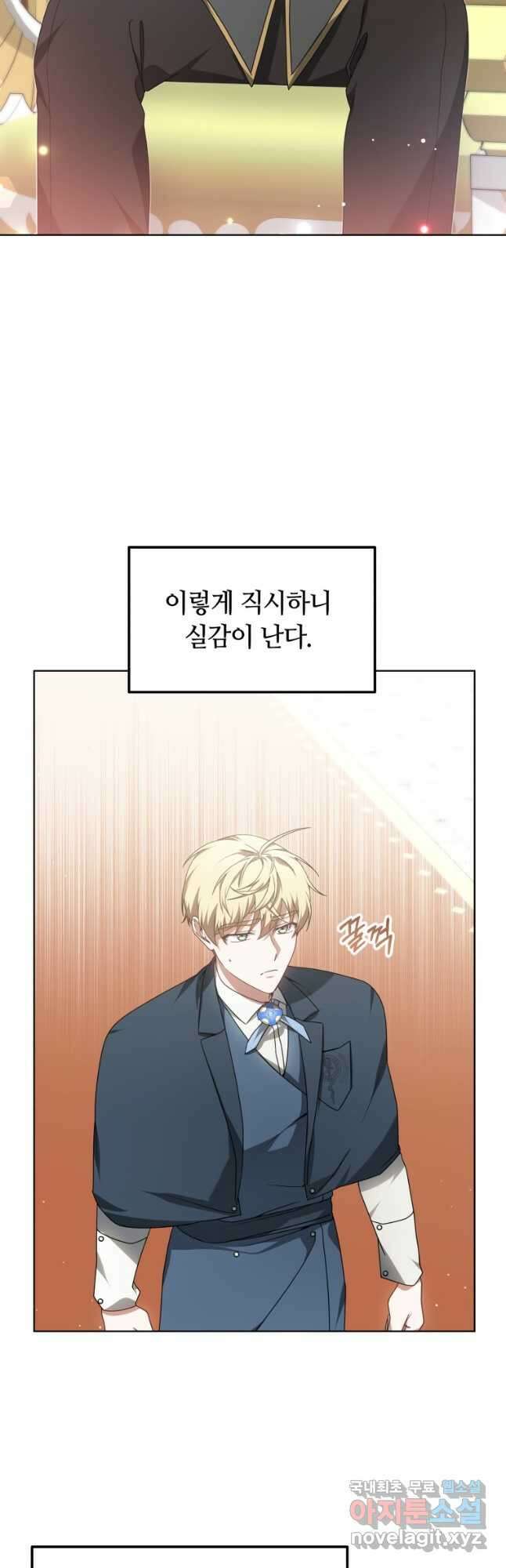 닥터 플레이어 33화 5