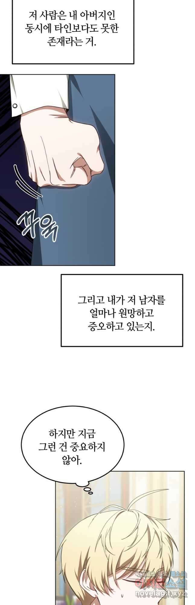 닥터 플레이어 33화 6