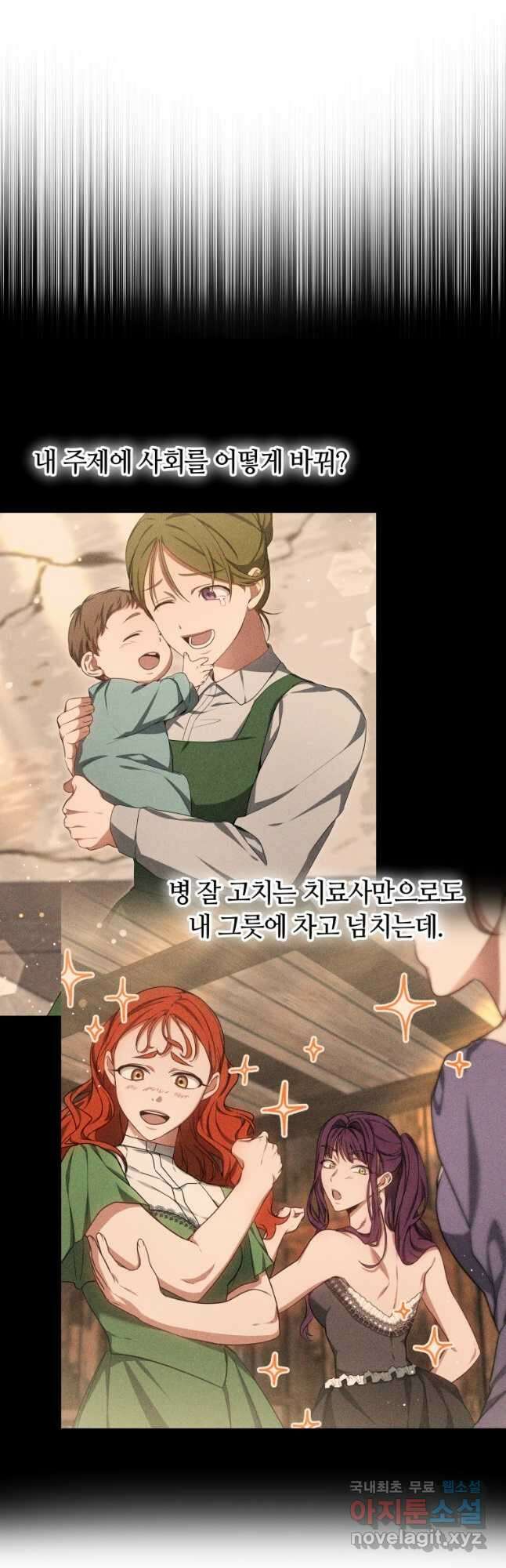 닥터 플레이어 33화 9