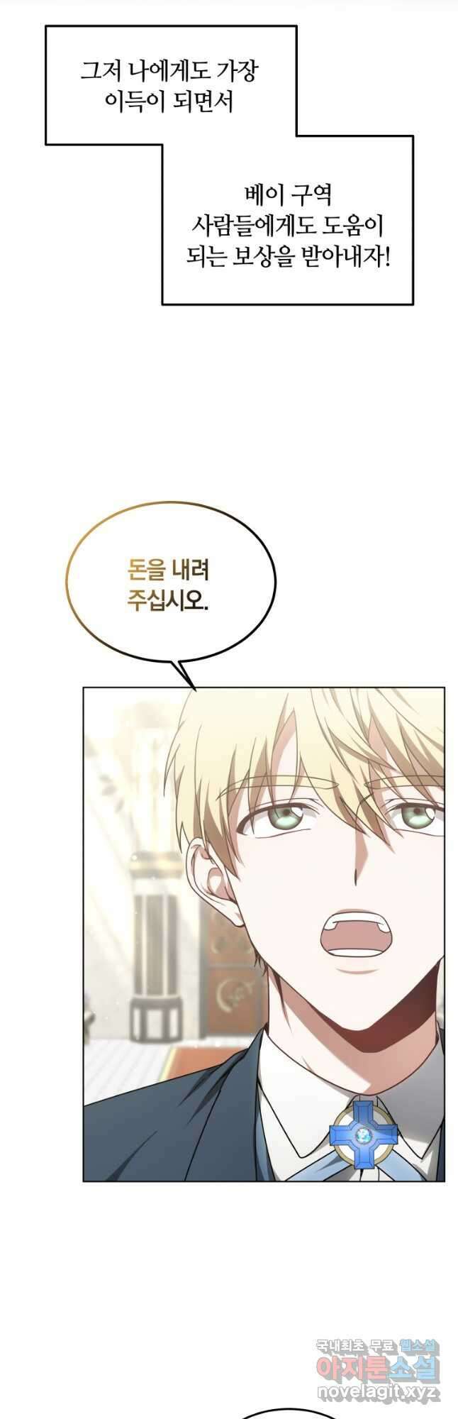 닥터 플레이어 33화 10