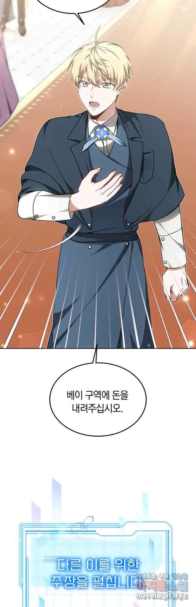 닥터 플레이어 33화 12