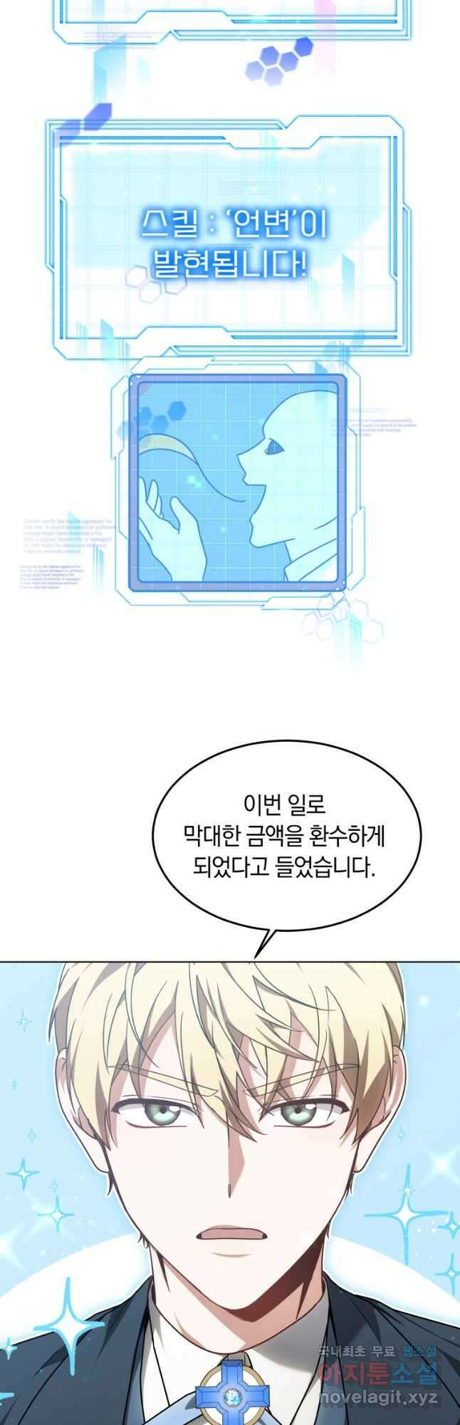 닥터 플레이어 33화 13