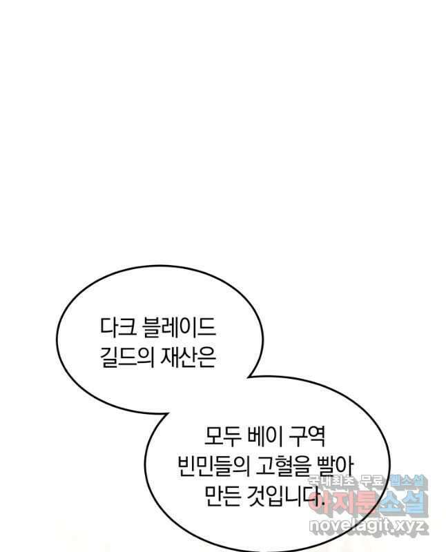 닥터 플레이어 33화 15