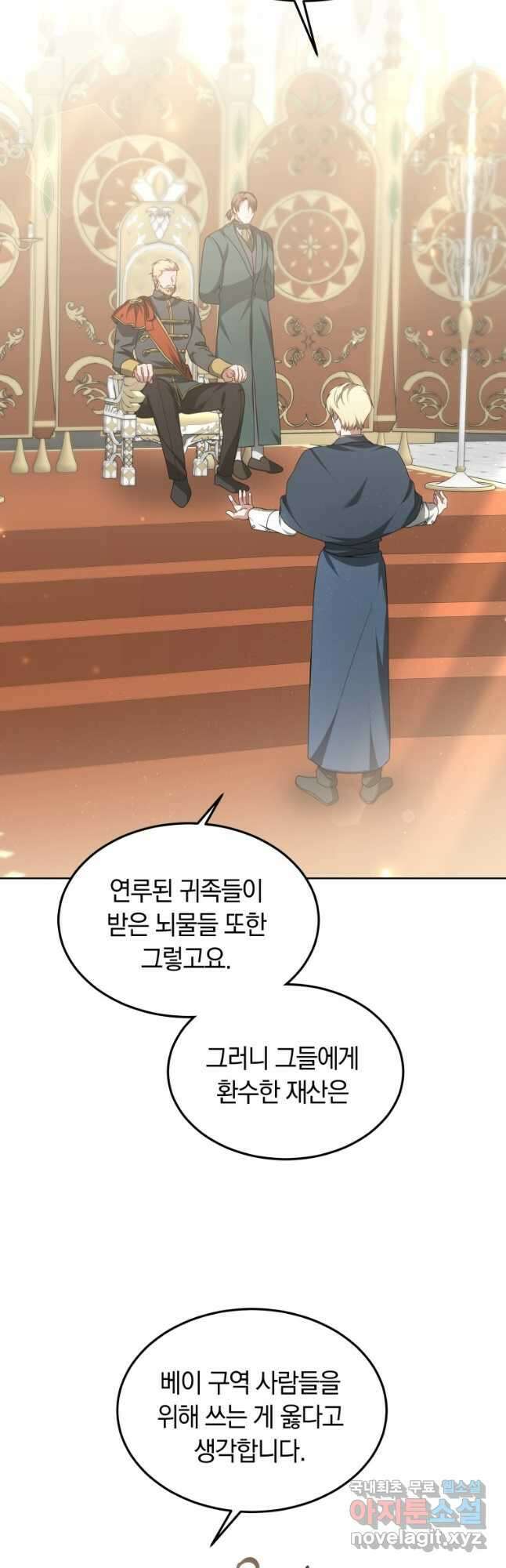 닥터 플레이어 33화 16