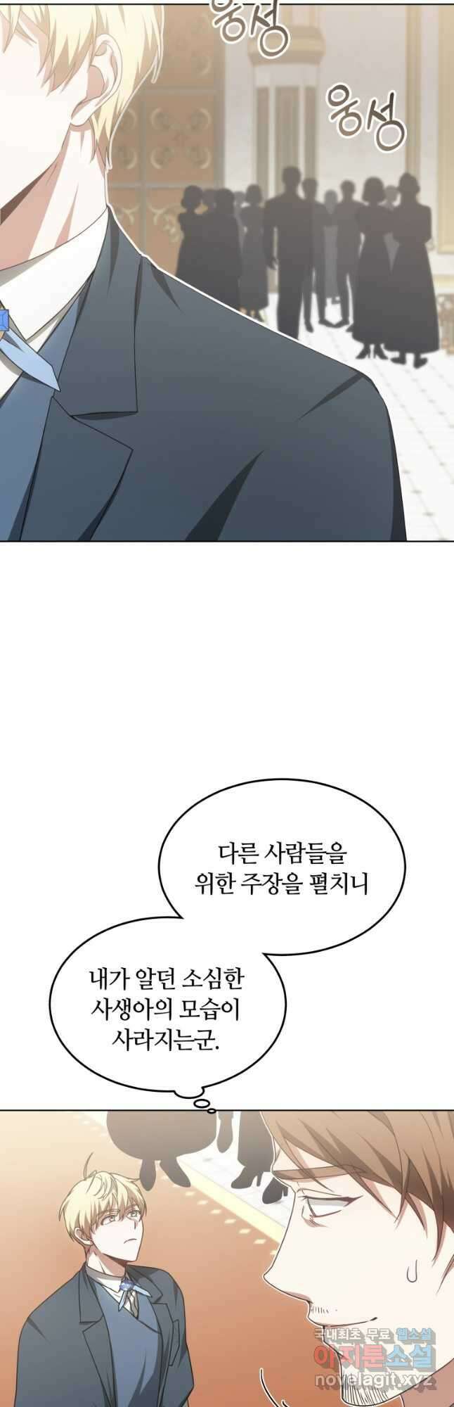 닥터 플레이어 33화 17
