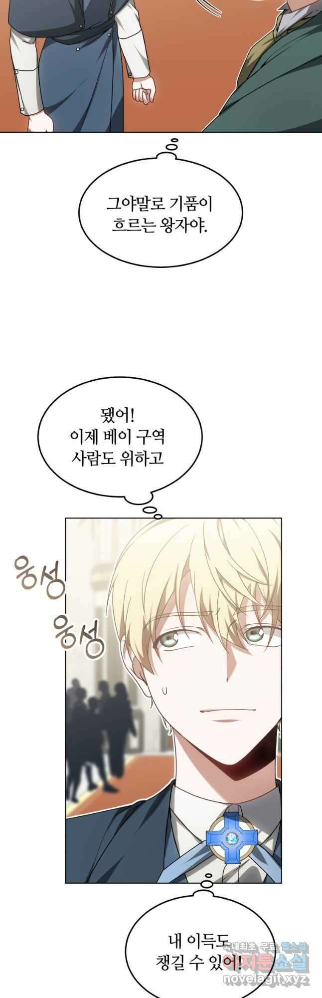 닥터 플레이어 33화 18
