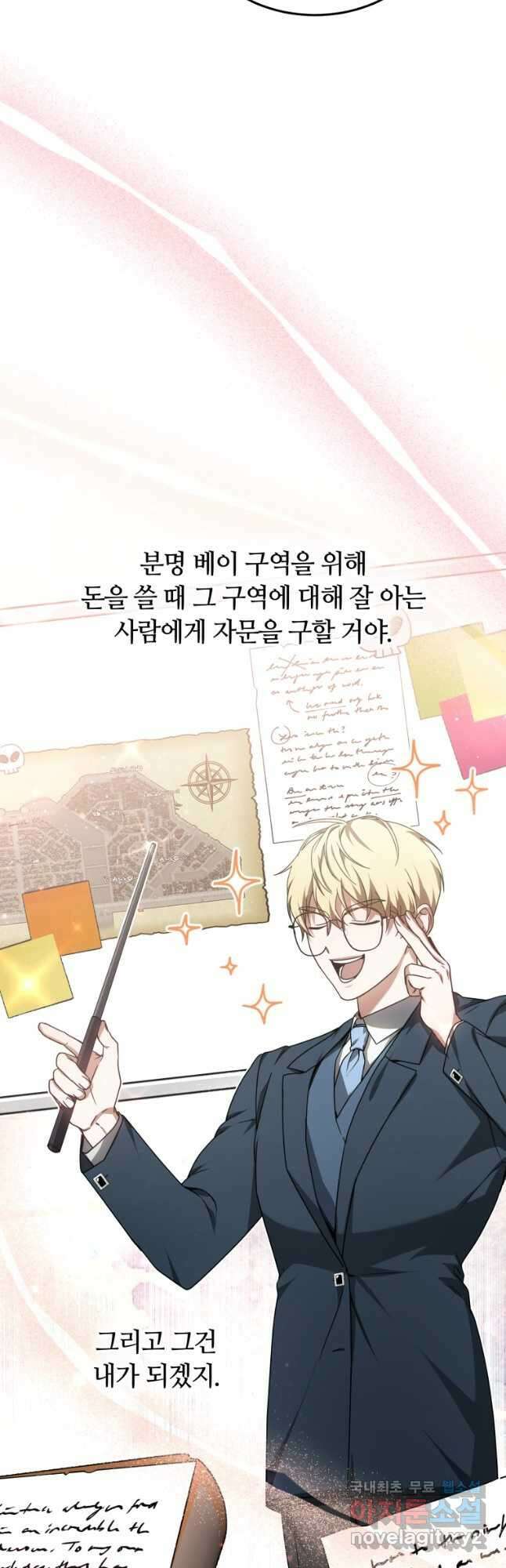 닥터 플레이어 33화 19