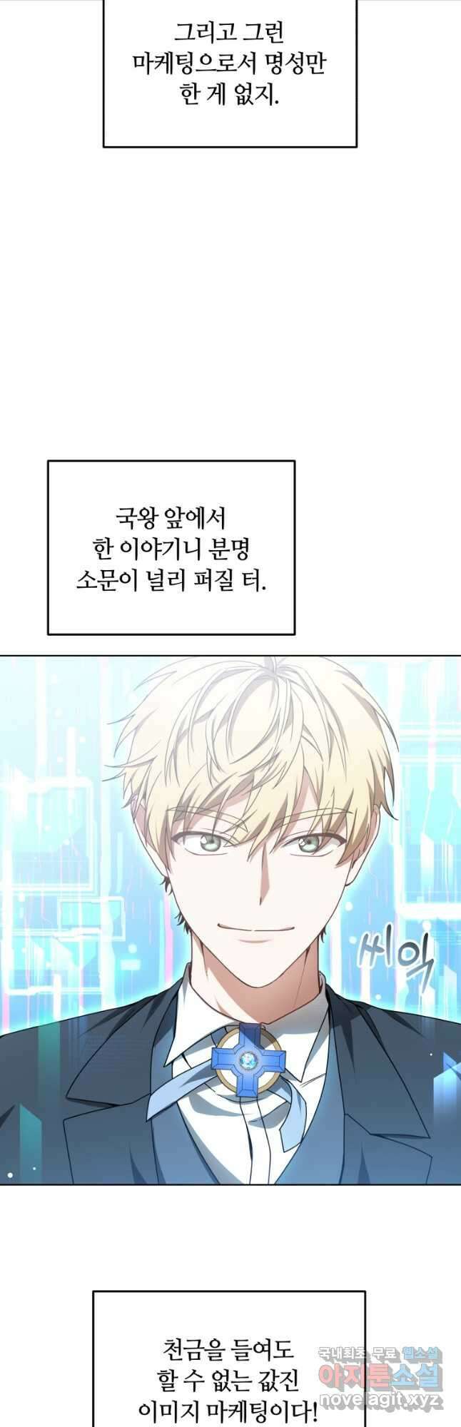 닥터 플레이어 33화 24