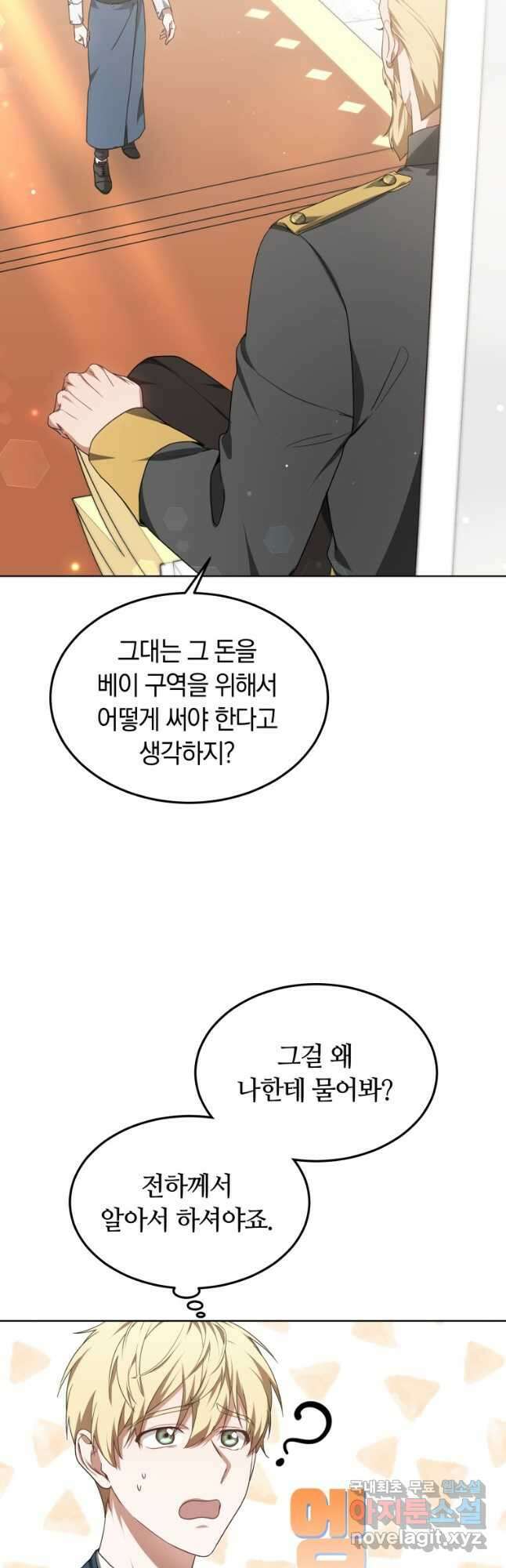 닥터 플레이어 33화 26