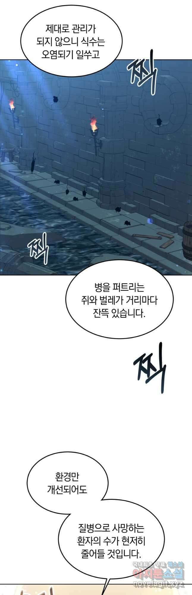 닥터 플레이어 33화 28