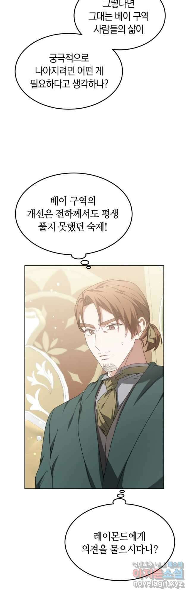 닥터 플레이어 33화 31