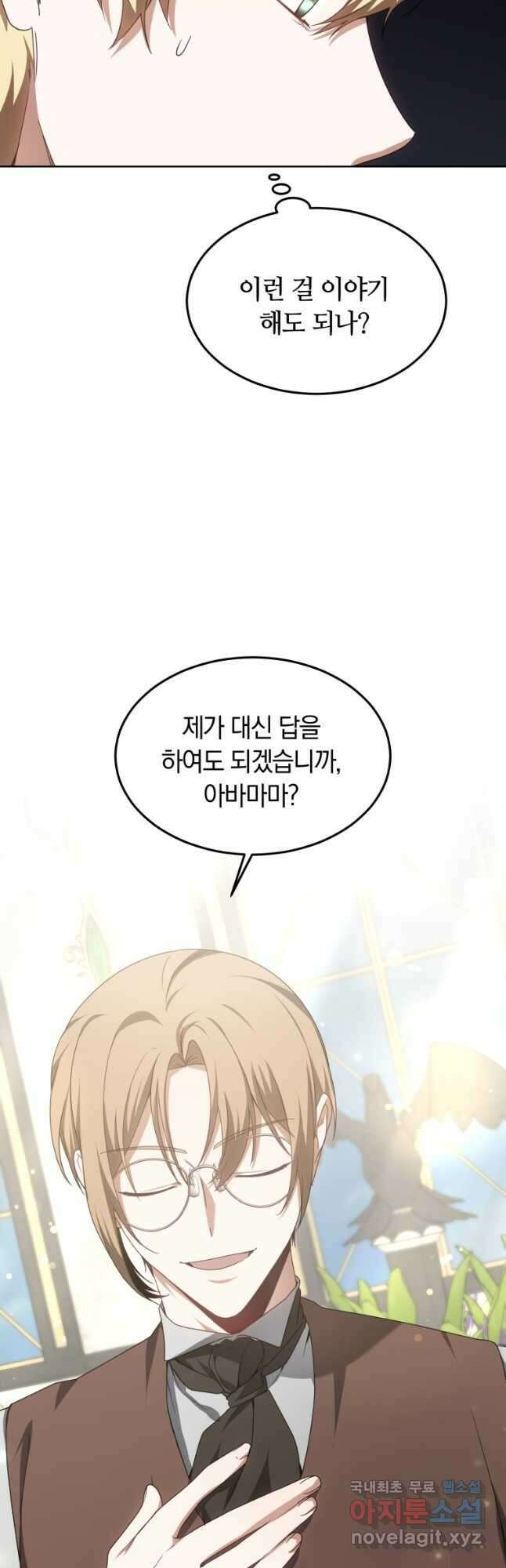 닥터 플레이어 33화 34