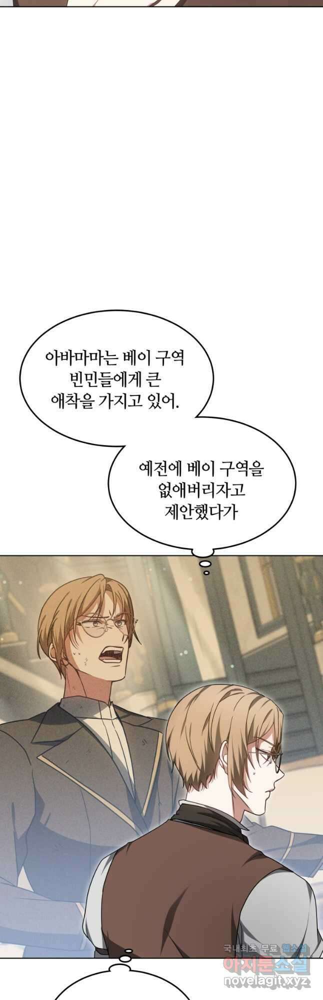 닥터 플레이어 33화 35