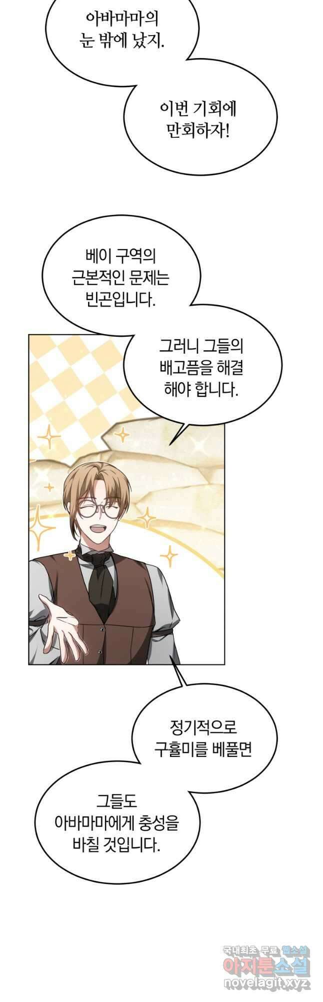 닥터 플레이어 33화 36