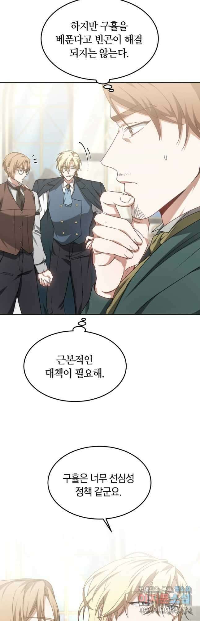 닥터 플레이어 33화 38
