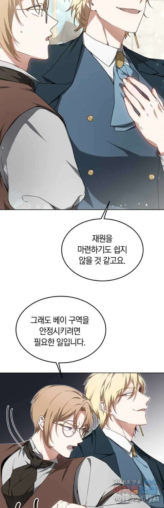 닥터 플레이어 33화 39