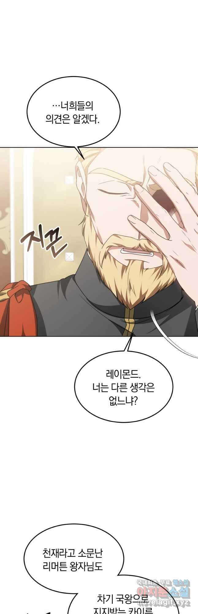 닥터 플레이어 33화 41