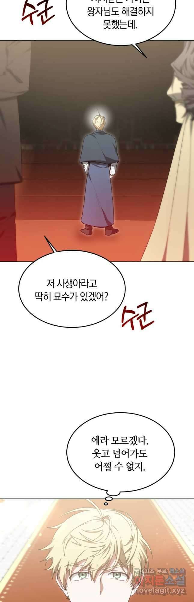 닥터 플레이어 33화 42