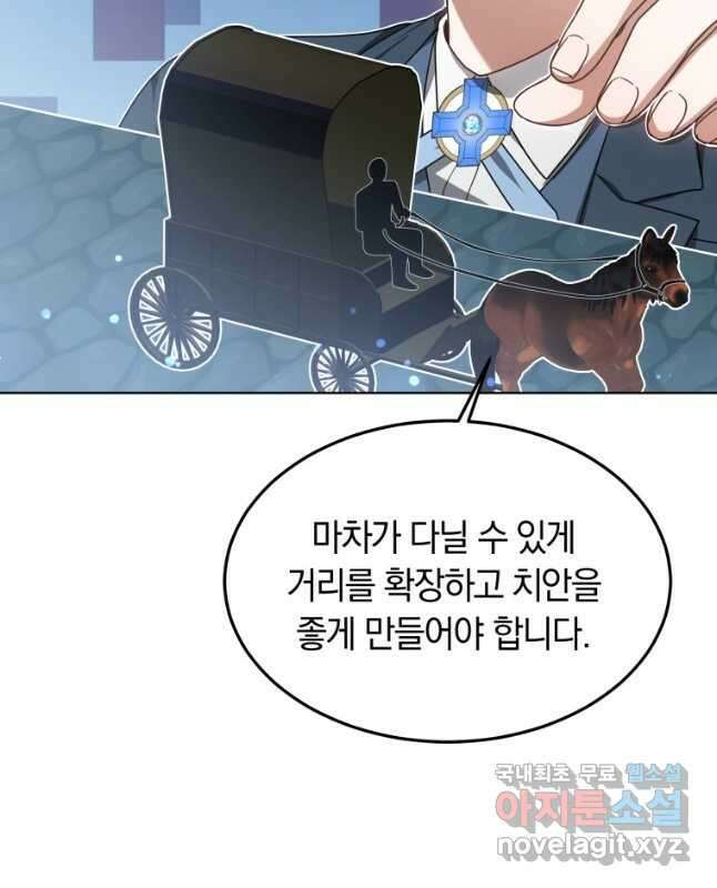 닥터 플레이어 33화 45