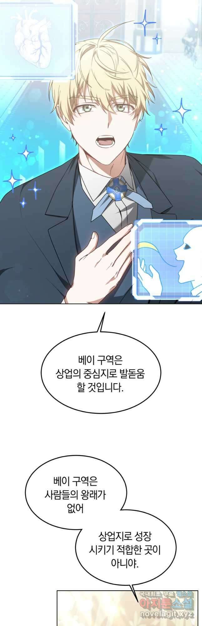 닥터 플레이어 33화 47