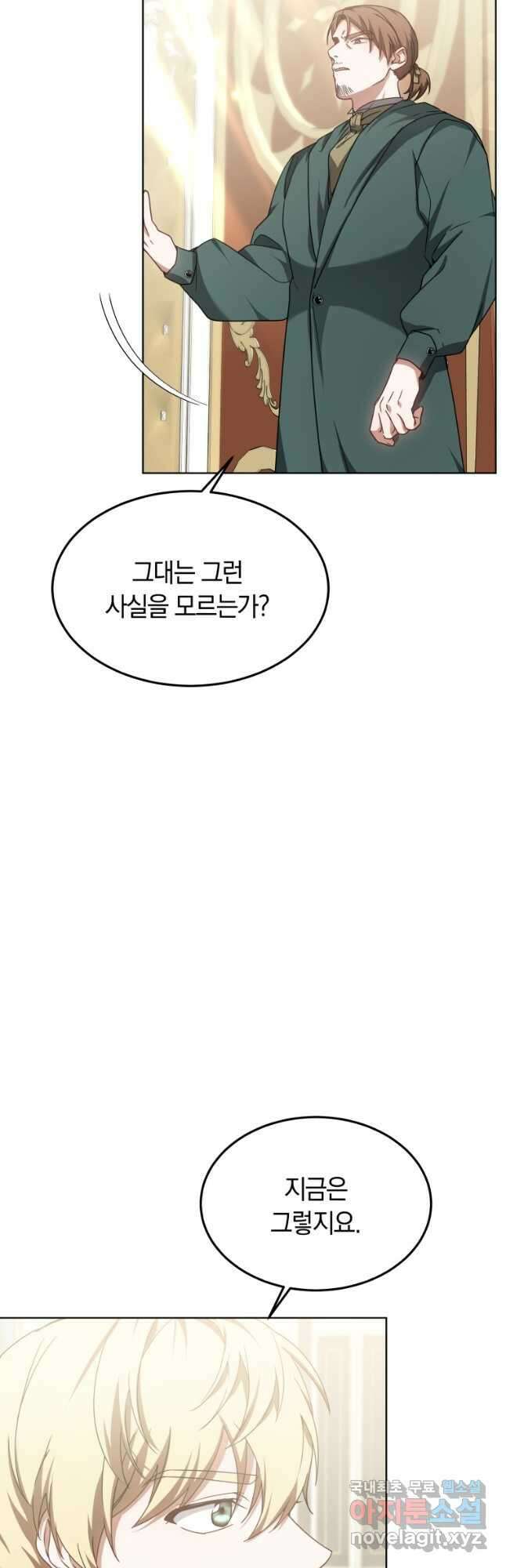 닥터 플레이어 33화 48