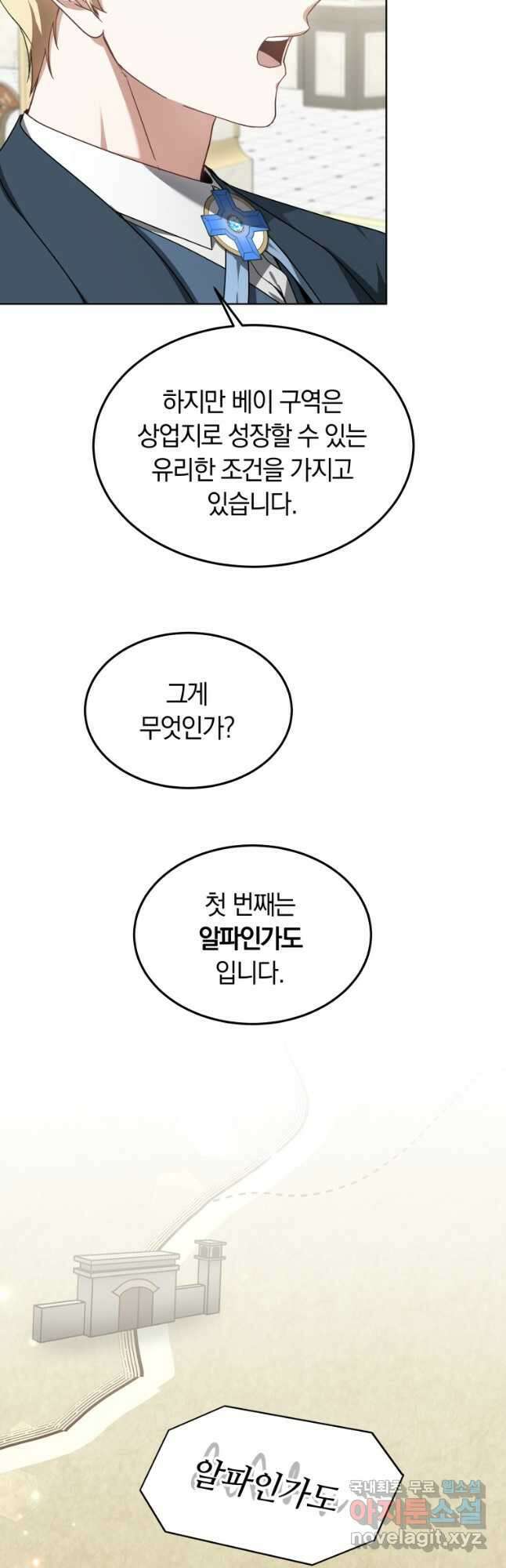 닥터 플레이어 33화 49