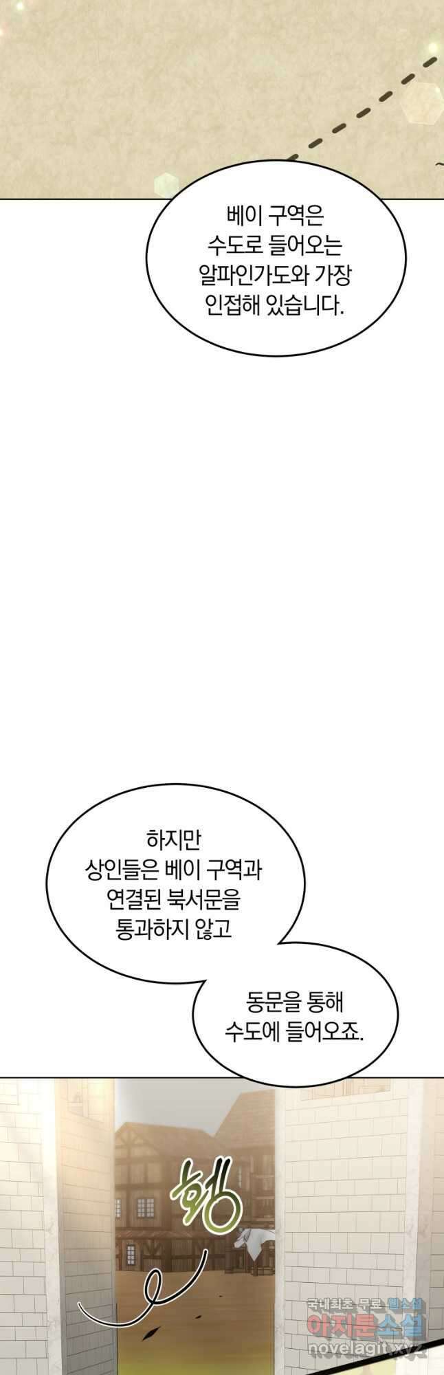 닥터 플레이어 33화 50