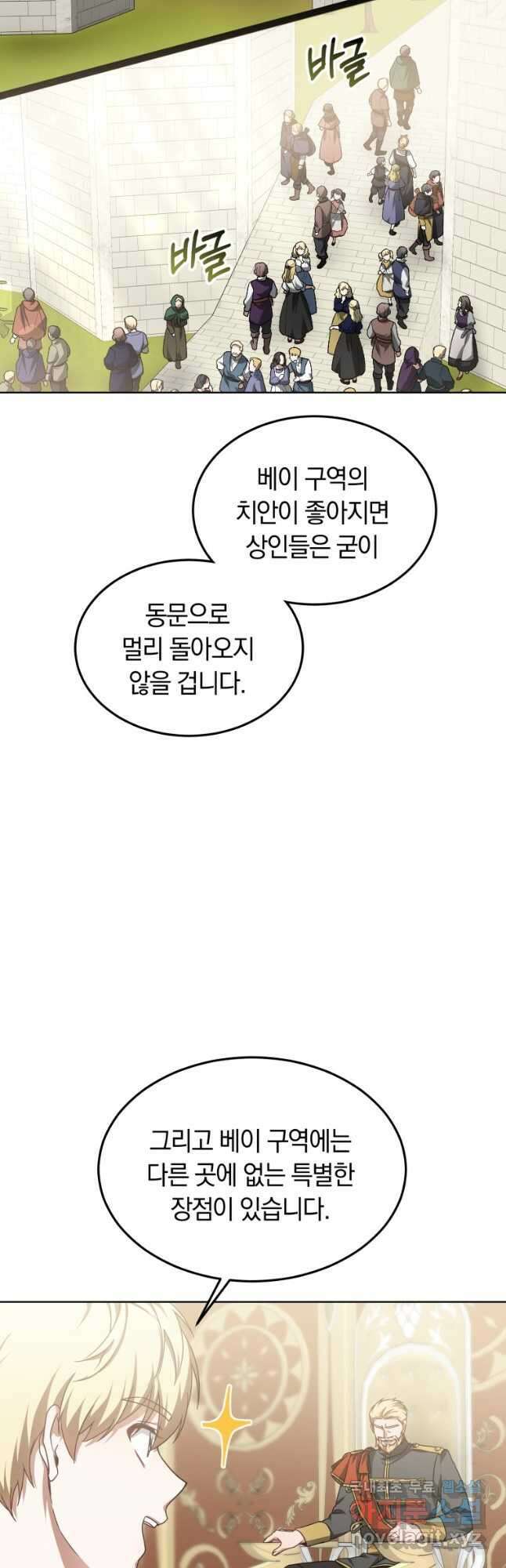 닥터 플레이어 33화 51